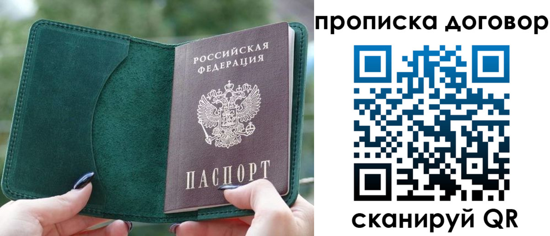 временная регистрация собственник в Ершове