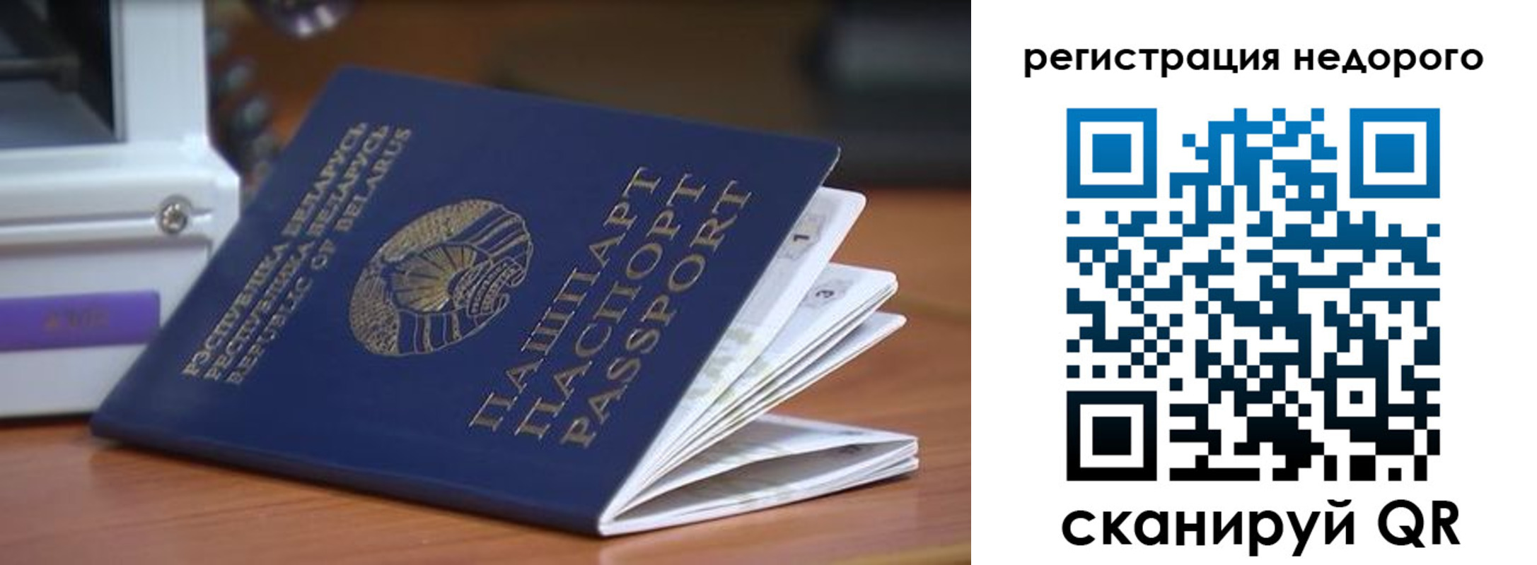 прописка иностранных граждан в Ершове