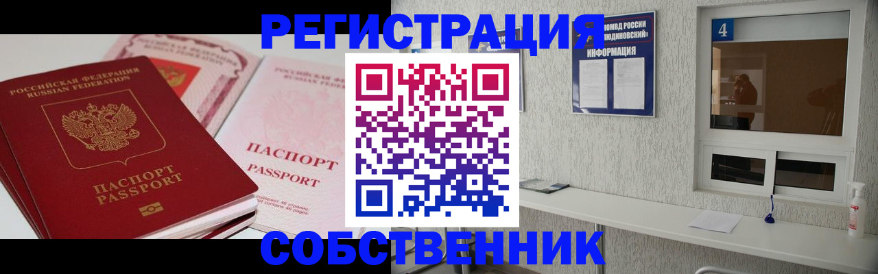 где прописаться в Ершове
