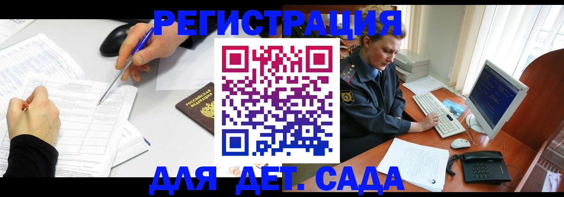 временная прописка в Ершове